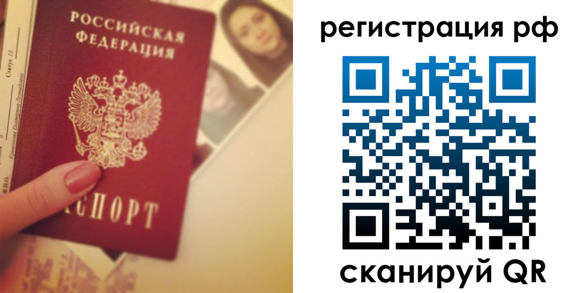 прописка 2025 в Харовске