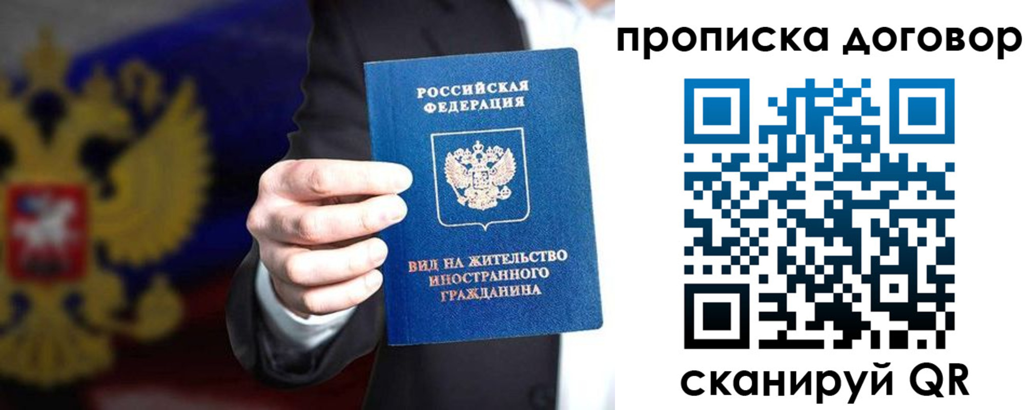 прописка регистрация в Харовске