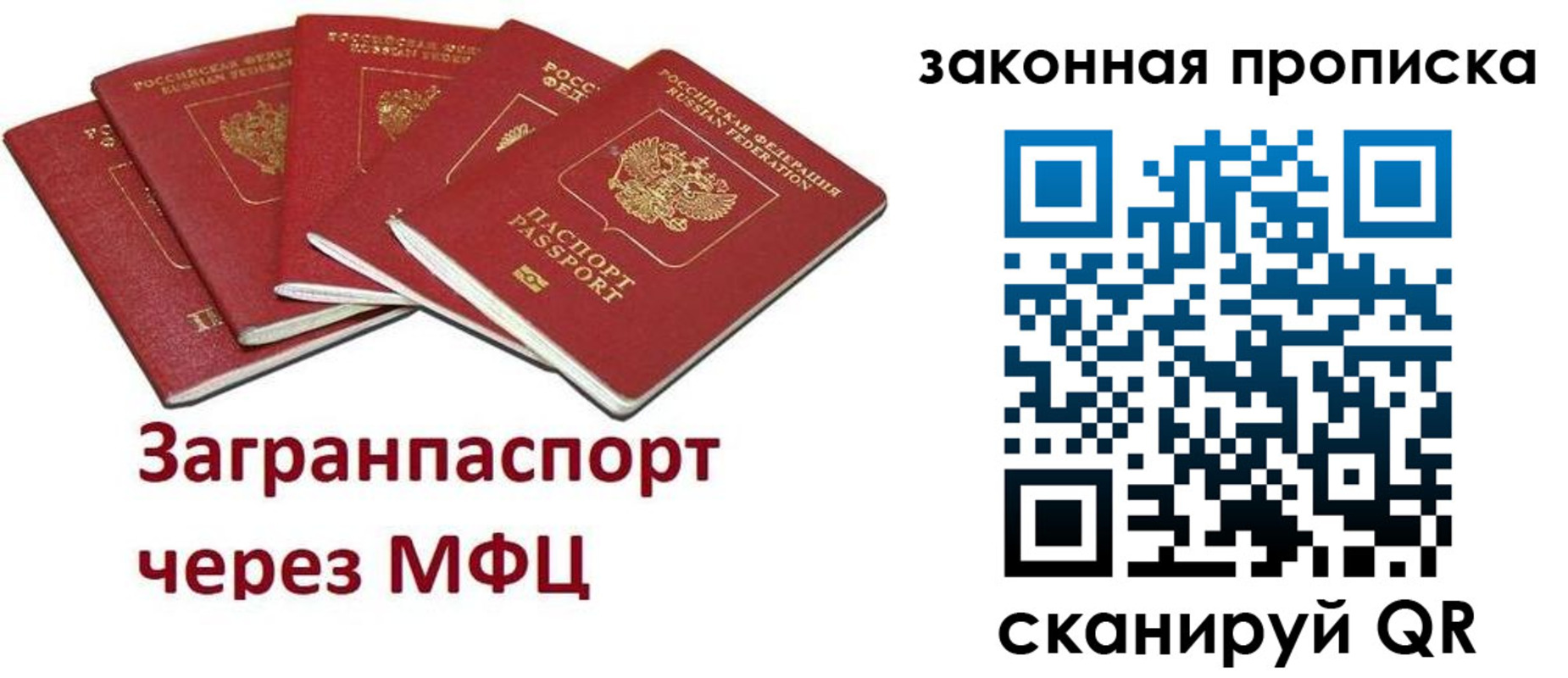 временная регистрация поиск в Харовске