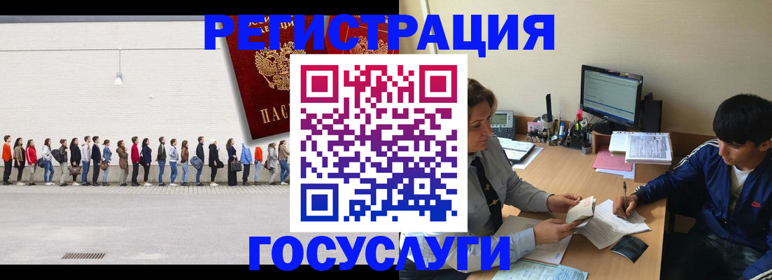 прописка для школы в Харовске