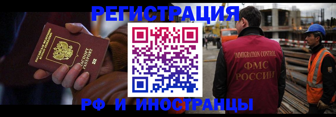 временная регистрация в квартире в Харовске