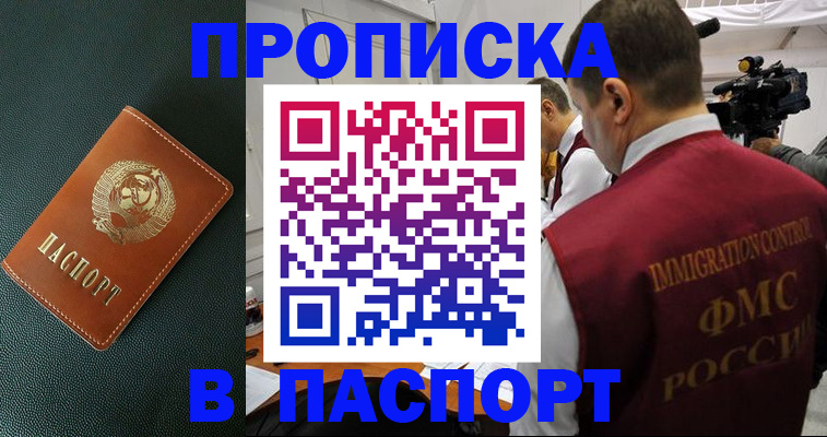 прописка иностранных граждан в Харовске