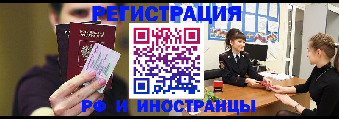 временная регистрация недорого в Харовске