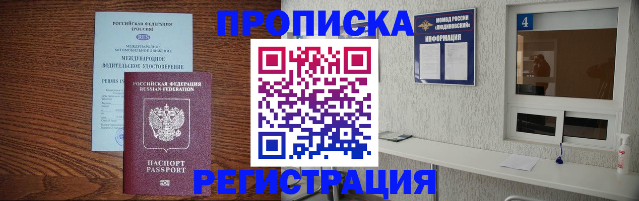 временная регистрация гарантия в Харовске